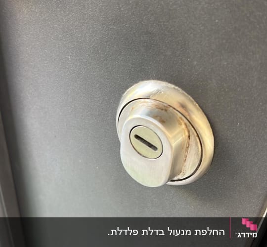 מנעול כסוף על דלת מתכת אפורה